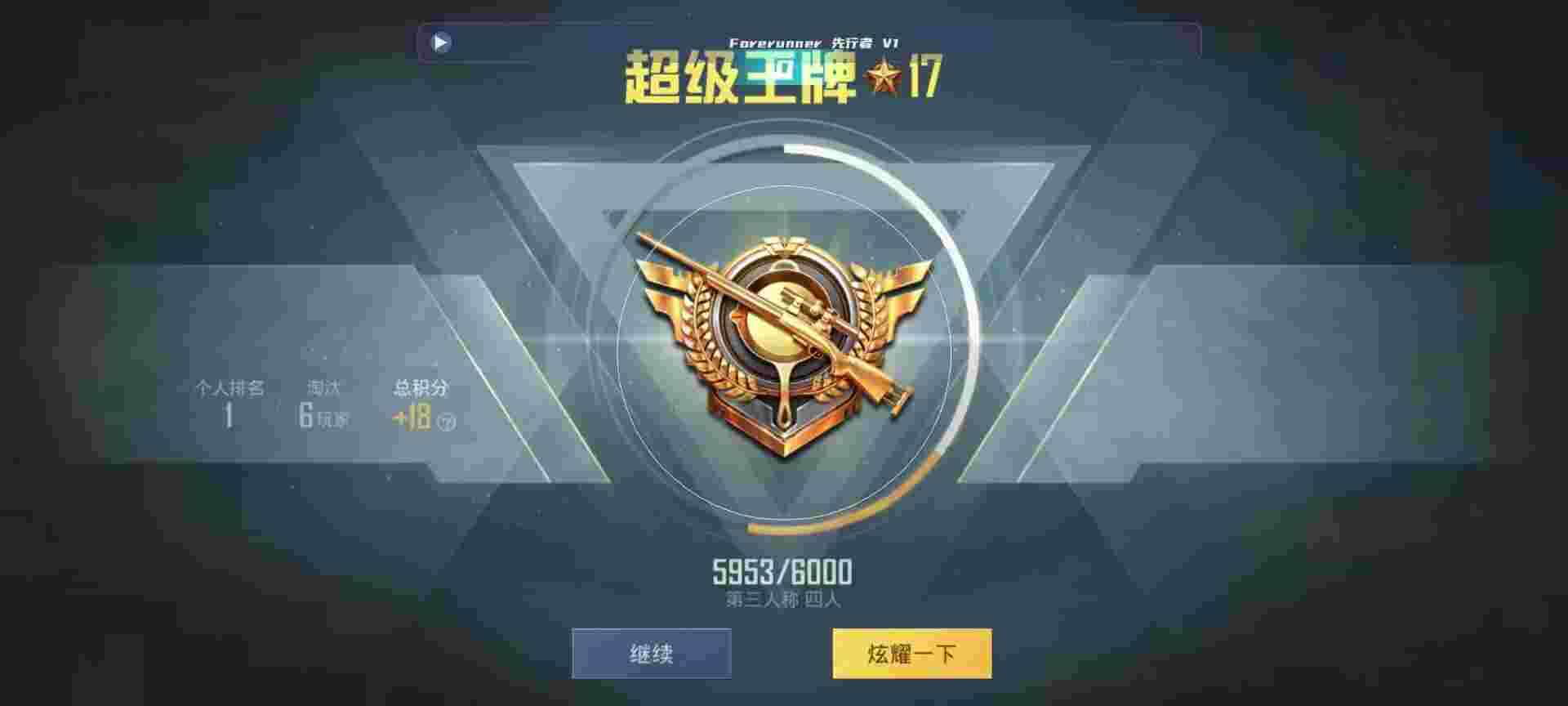 和平精英鸡腿辅助自瞄 - 和平精英魔方科技辅助预览图